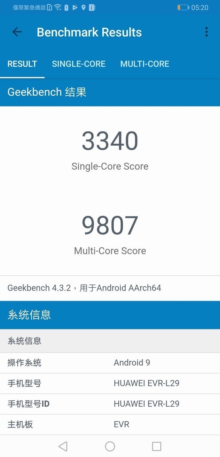 最大最強!7.2 吋旗艦 Mate20 X 評測! 除了好拍照更是巨大螢幕! @3C 達人廖阿輝