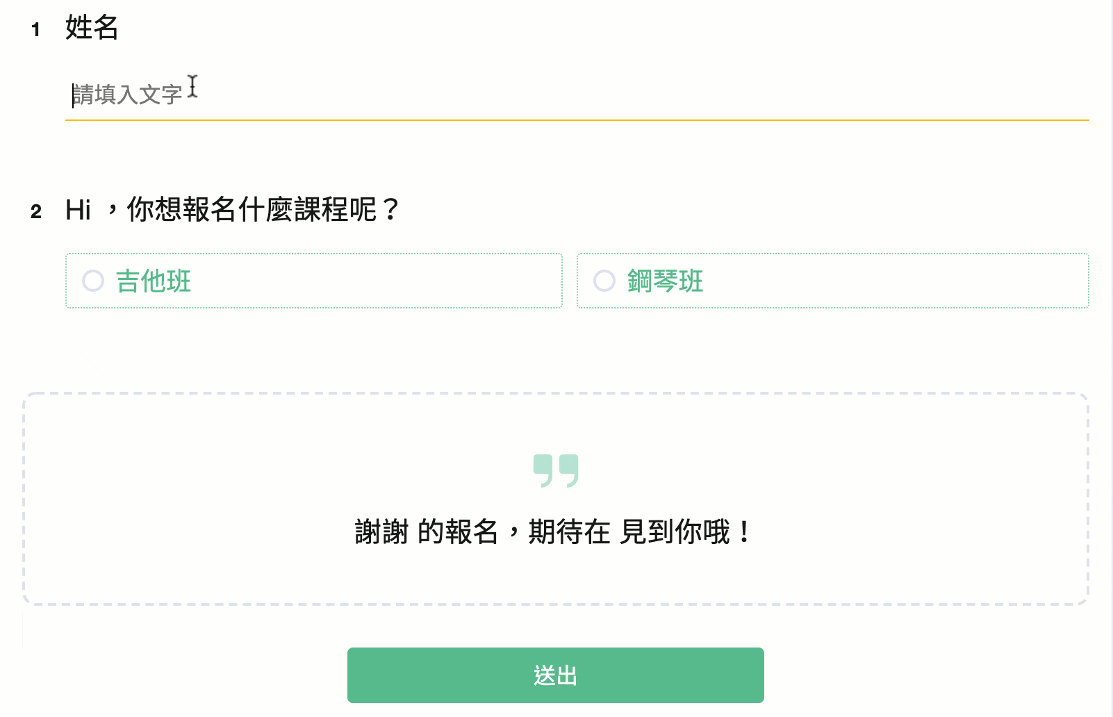 置入答案