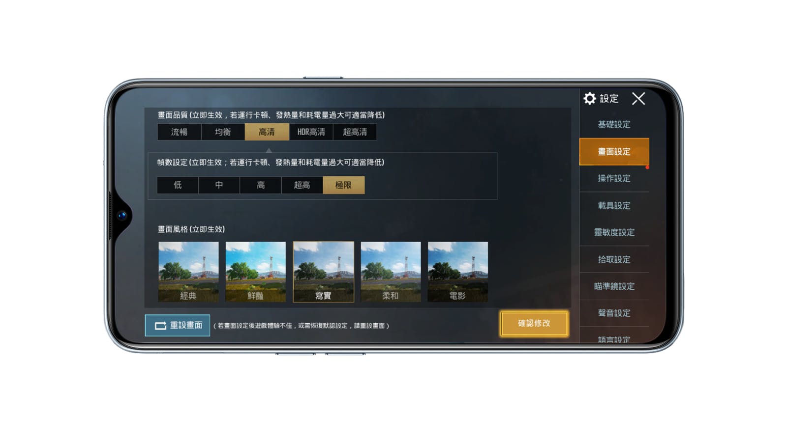 繼續越級挑戰! realme XT 性能電力速報 / 遊戲性能實測 @3C 達人廖阿輝