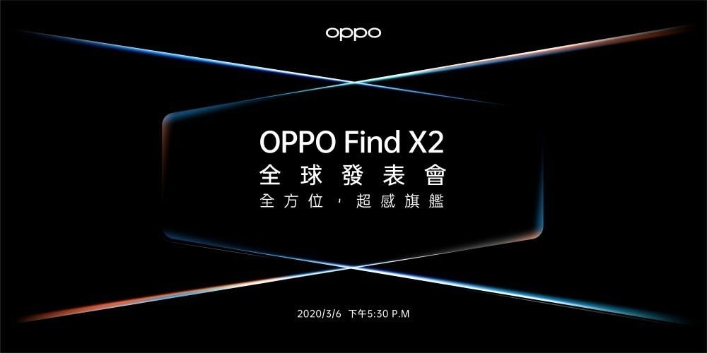 OPPO今日宣布將於3月6日舉辦全球線上發表會,以「全方位,超感旗艦」為消費者帶來全新體驗 OPPO確認將在3/6揭曉Find X2系列新機,搭載120Hz畫面更新率與3K解析度