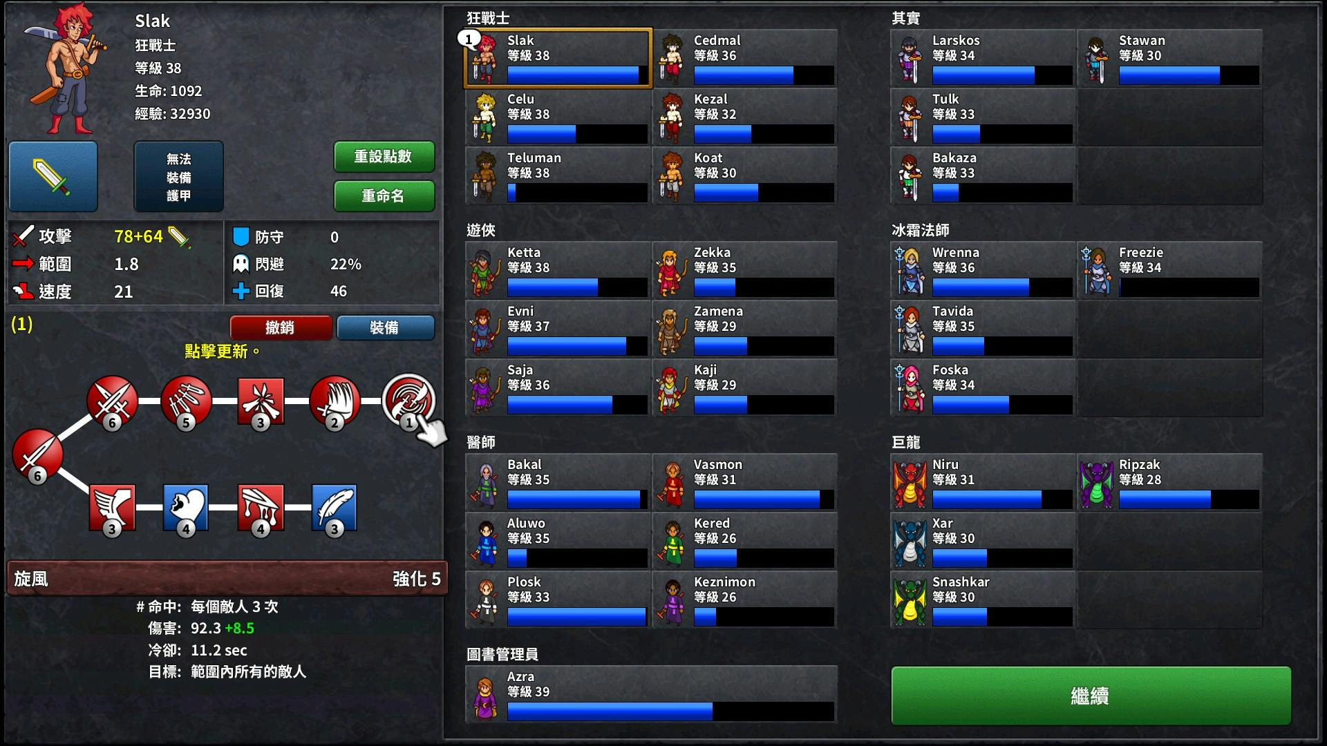 這是這篇文章的第9張圖