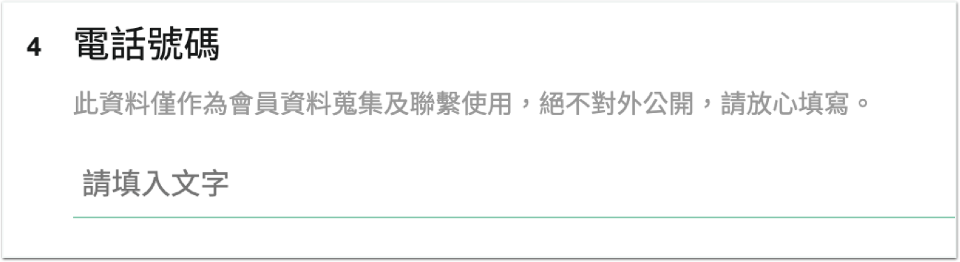 備註