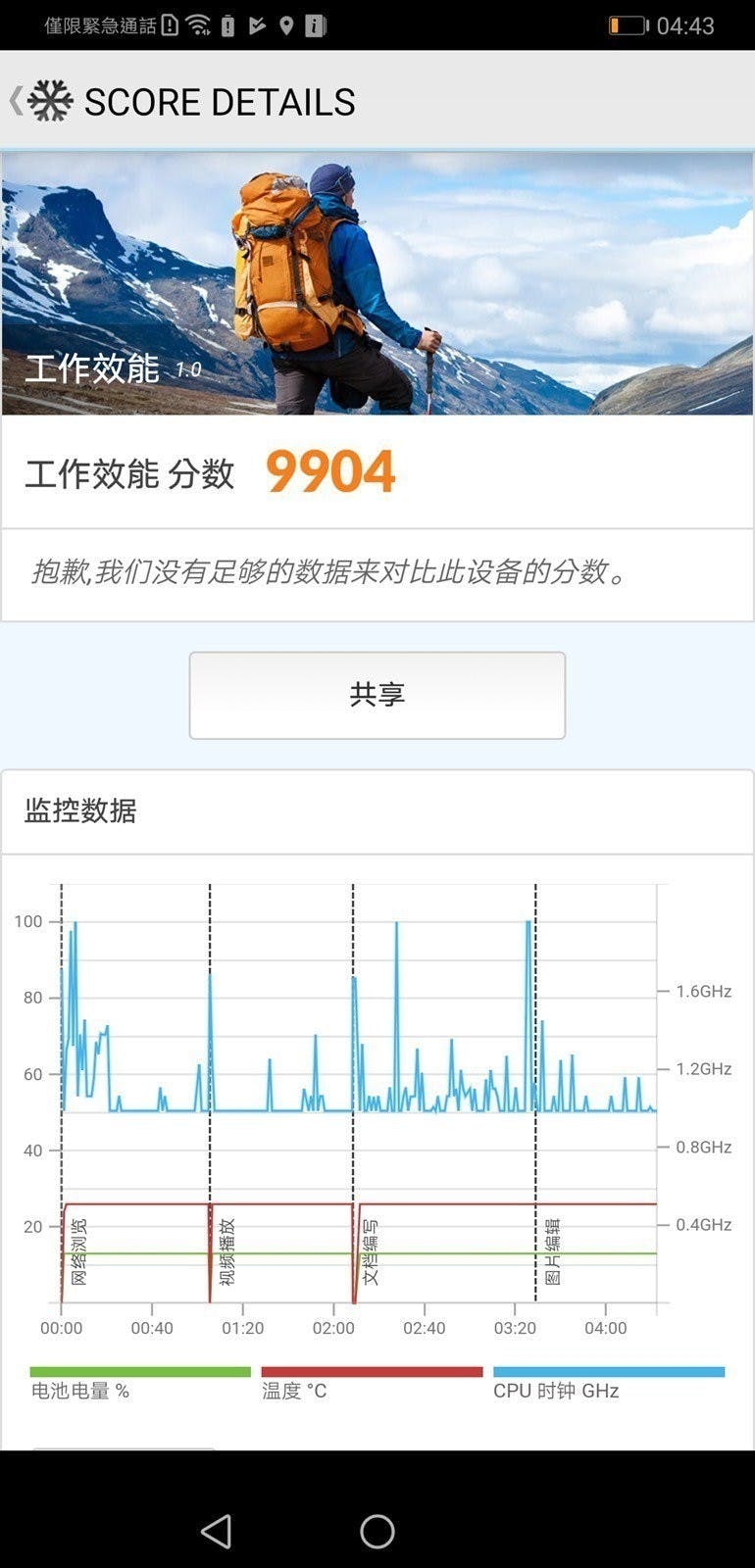 最大最強!7.2 吋旗艦 Mate20 X 評測! 除了好拍照更是巨大螢幕! @3C 達人廖阿輝