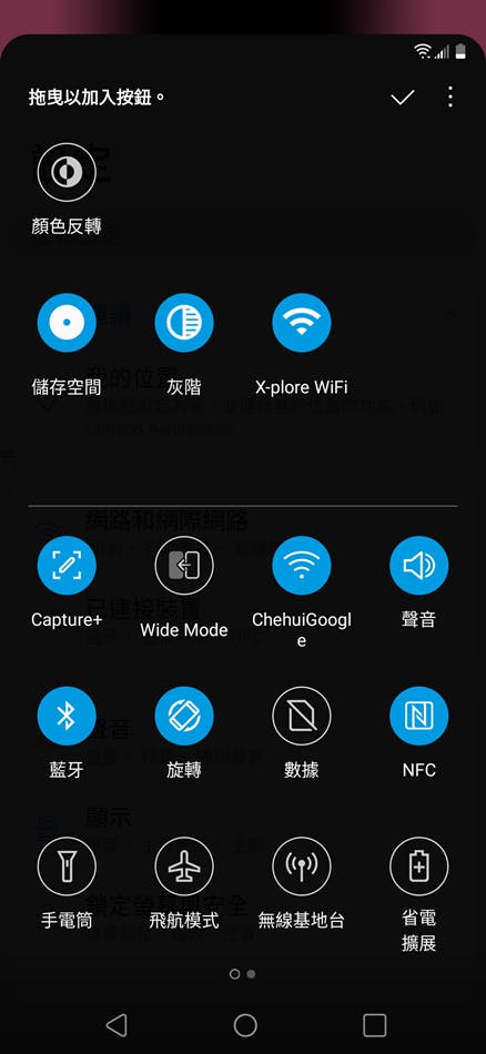 讓 LG G8x 的任何應用都強制跨雙螢幕顯示! @3C 達人廖阿輝
