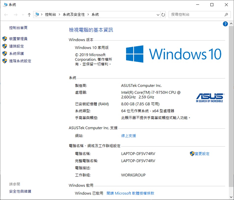 性能優異還可擴充!超值全能 ASUS X571 類電競筆電 @3C 達人廖阿輝