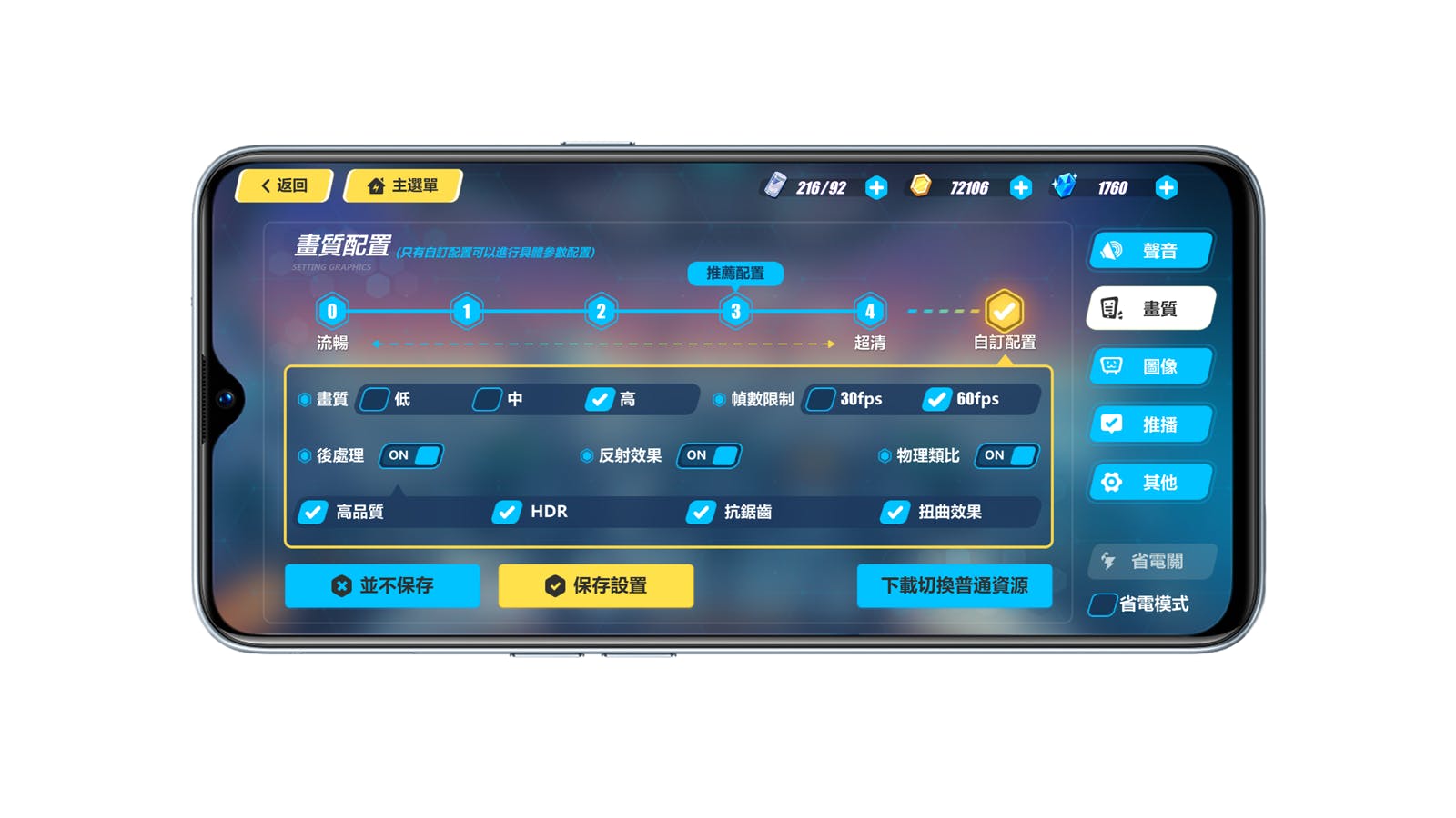 繼續越級挑戰! realme XT 性能電力速報 / 遊戲性能實測 @3C 達人廖阿輝