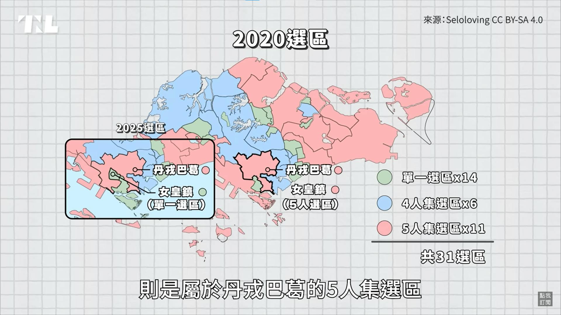 國際大風吹】60年沒有政黨輪替，既民主又威權的新加坡大選有哪些在地特色？ - TNL The News Lens 關鍵評論網