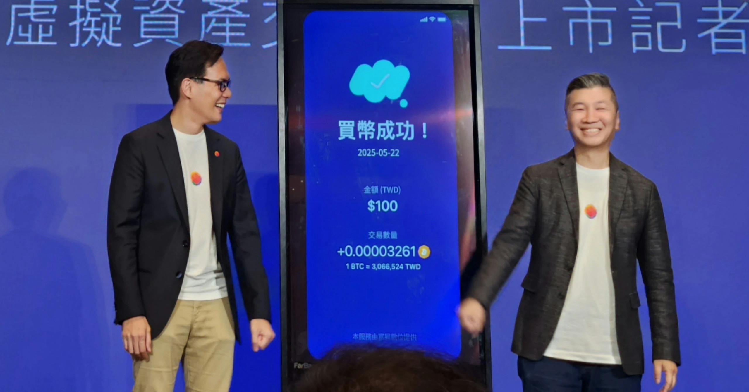 台灣大虛擬資產交易所TWEX 正式上線！富邦董座蔡明忠親自購買人生第一顆比特幣- INSIDE