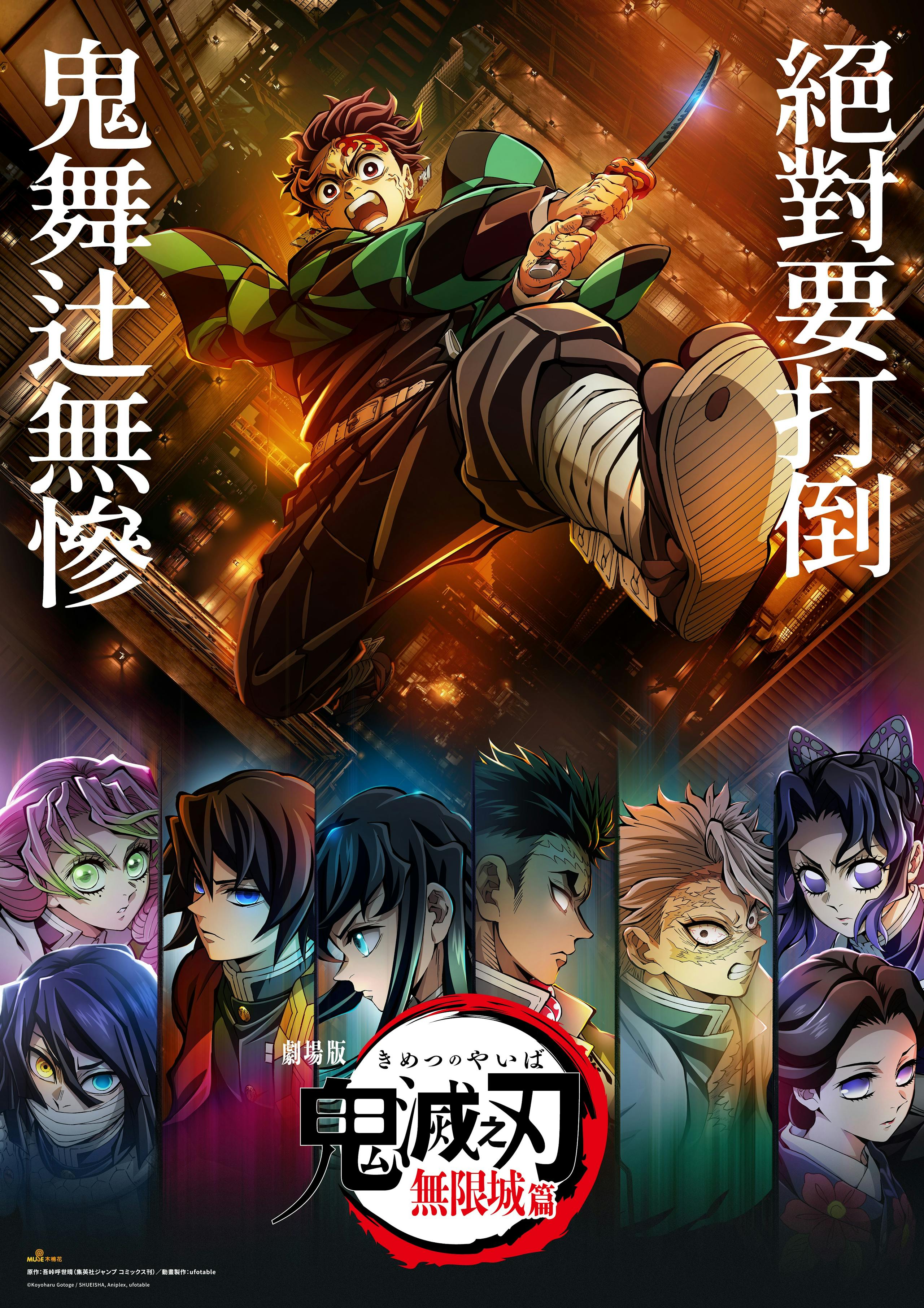 《鬼滅之刃 無限城篇》的日本聲優原來是他們?聲優場來台資訊、票價、活動細節一次整理 - TNL The News Lens 關鍵評論網