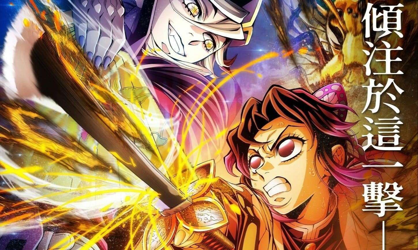 《劇場版「鬼滅之刃」無限城篇 第一章》全台10天破4億台幣!離《灌籃高手THE FIRST SLAM DUNK》還有多遠? - TNL The ...