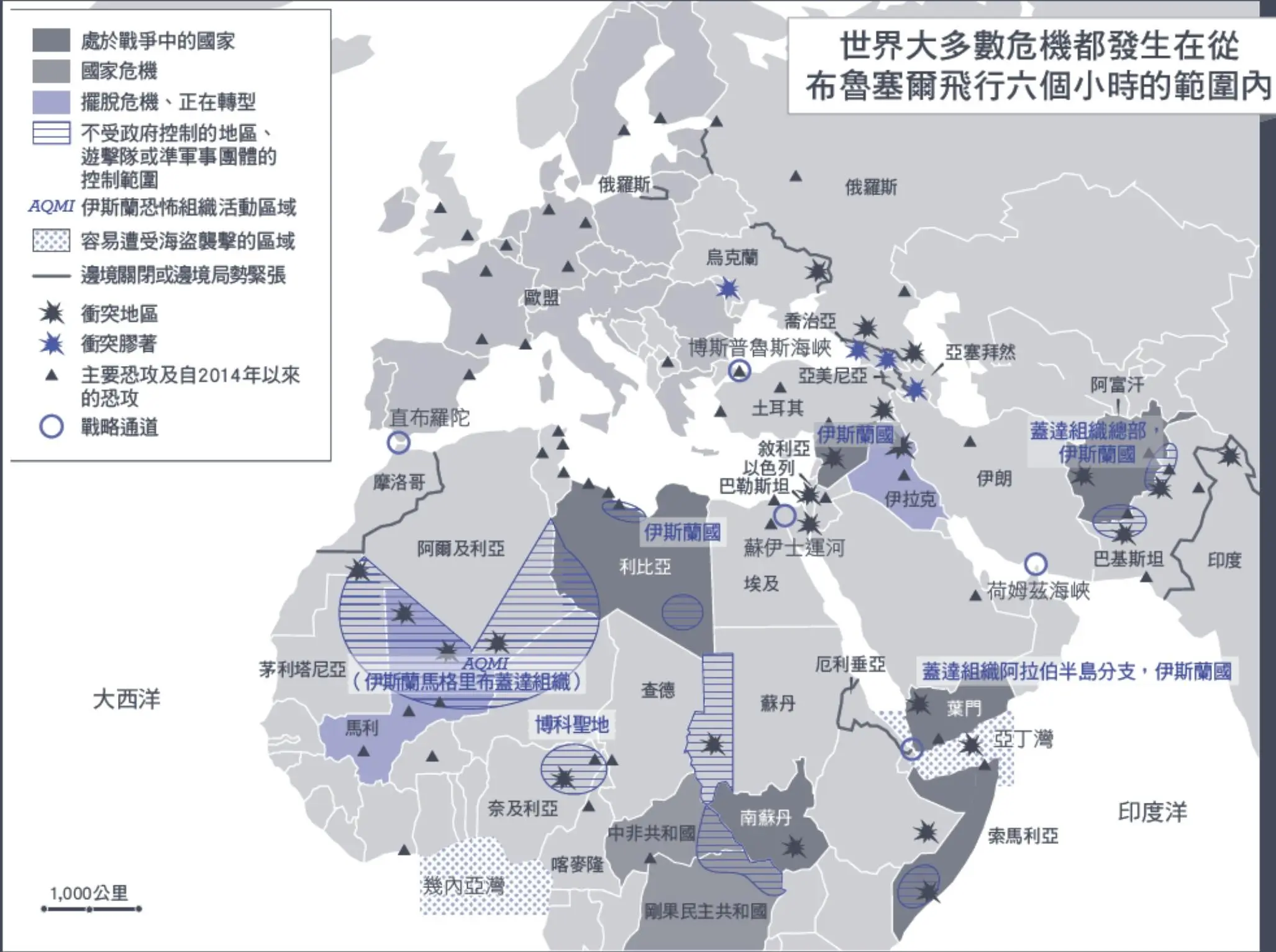 《一看就懂!歐洲與地緣政治》:世界上大多數危機,都發生在距布魯塞爾飛行六小時範圍內 - TNL The News Lens 關鍵評論網