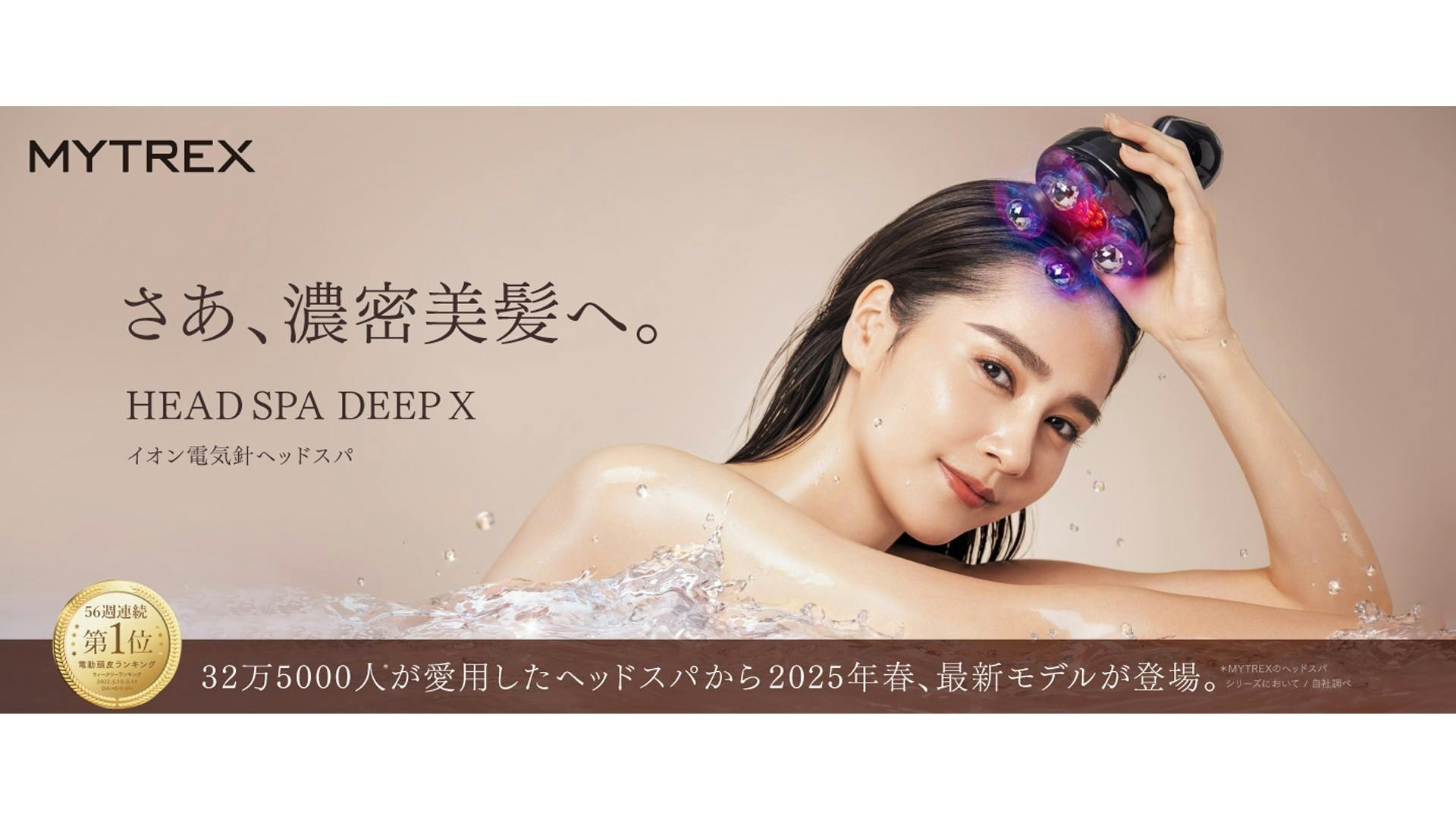 【ほぼ未使用】 MYTREX EMS HEAD SPA DEEP X サポート｜MYTREX HEAD SPA DEEP X（MT-HSDX-24B / MT-HSDX-24B-B