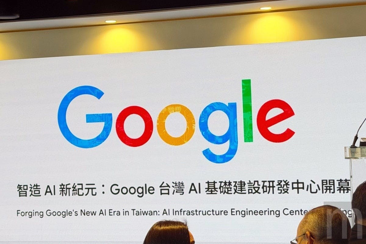 Google 台灣 AI 基礎設施研發中心遷址士林 成美國總部以外最大 Google Cloud 據點 #網路 (244564) - Cool3c