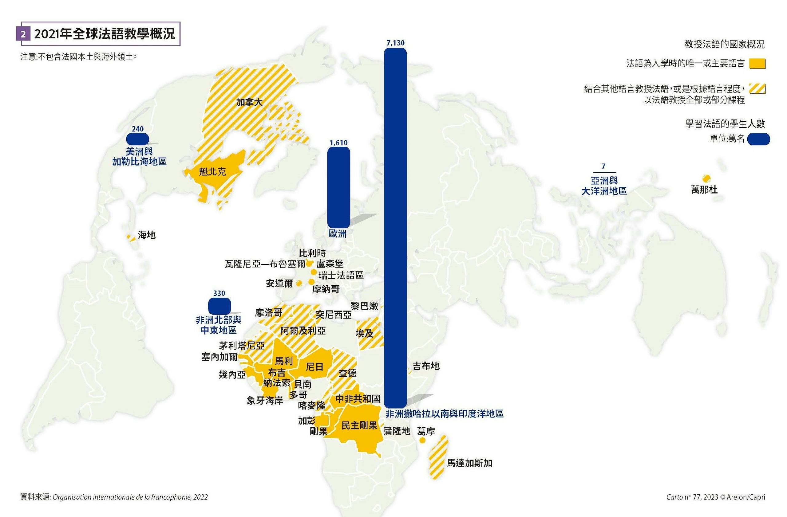 世界大局．地圖全解讀Vol.6》：法語世界——問鼎世界語言，鞏固政經與外交的軟實力- TNL The News Lens 關鍵評論網