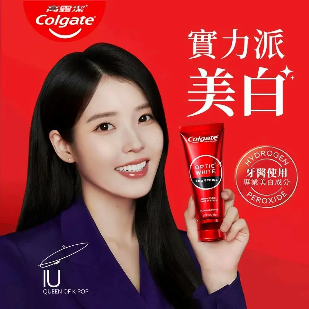 IU 代言的高露潔 OPTIC WHITE 光感瞬白牙膏好用嗎?牙齒美白原理與使用感受分享。 #Shopping guide (245298 ...