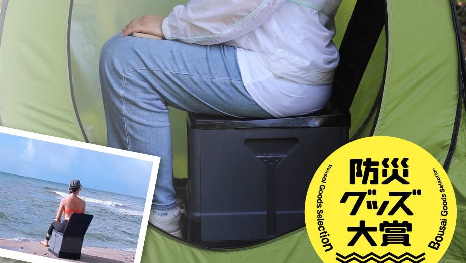 防災必備|stoole 便攜式馬桶推薦,停水停電照樣上廁所,小橘書沒寫的必備好物。