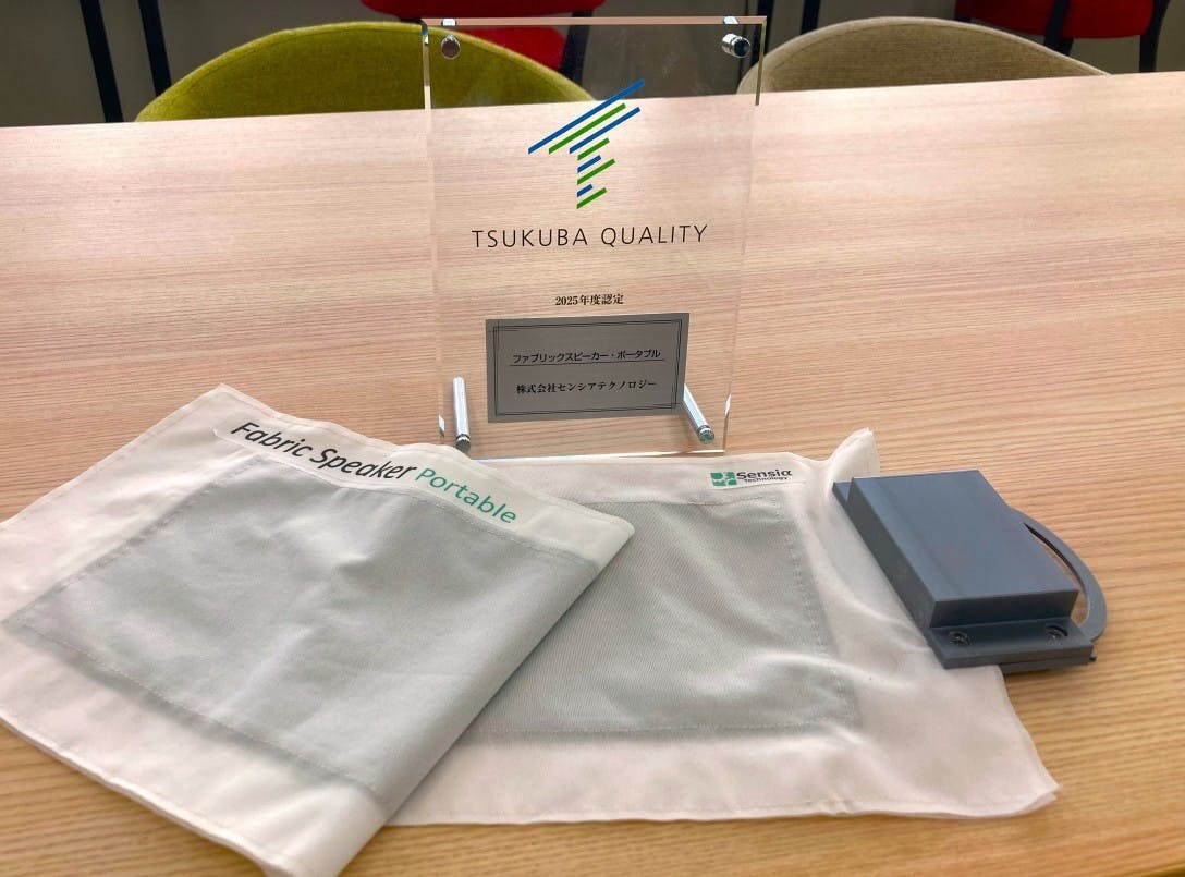 這個像條毛巾一樣的東西竟然是喇叭