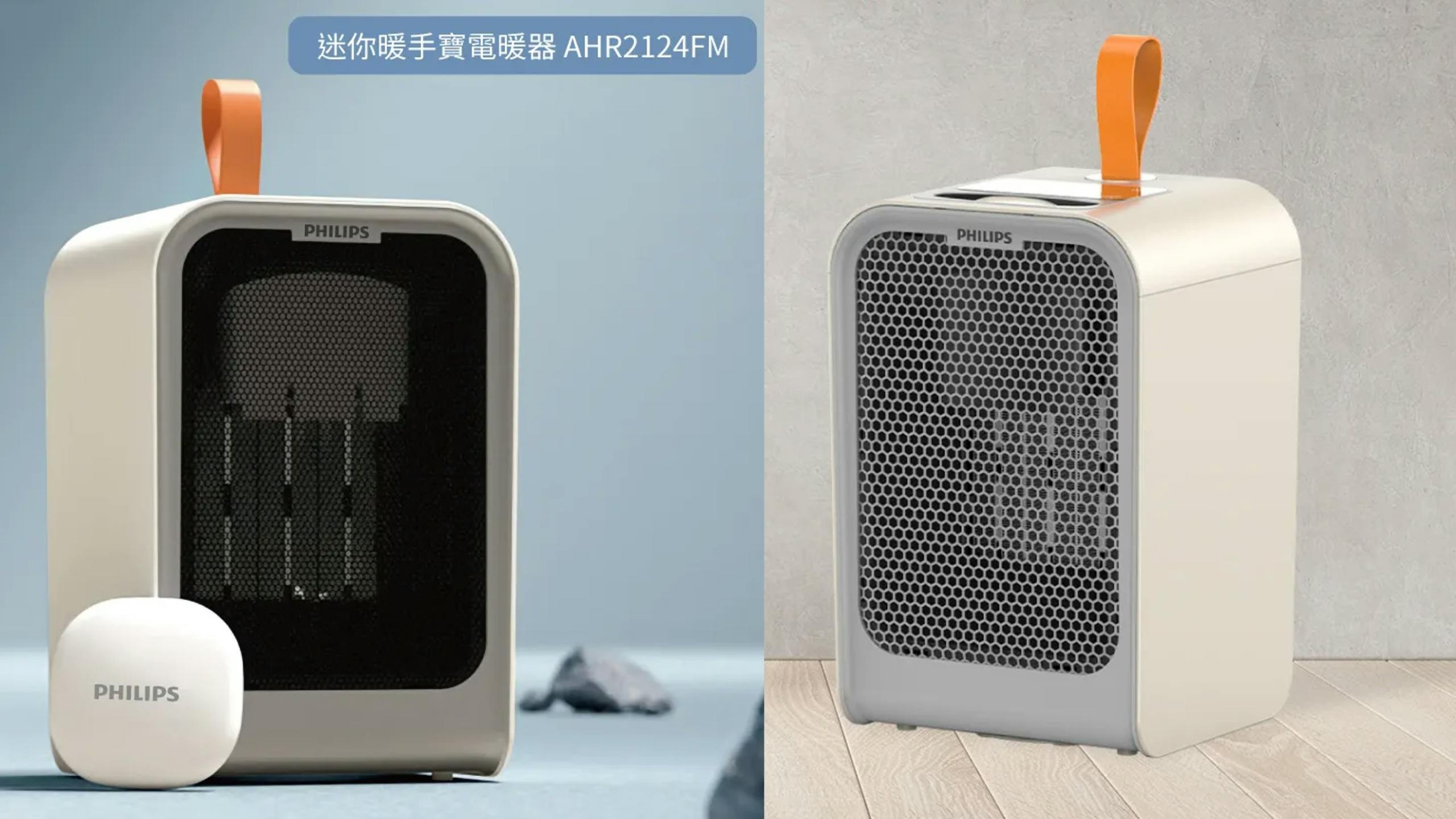 PHILIPS 迷你暖手寶遙控電暖器推薦｜小體積、強熱力，2025 冬天必備的私人暖房機