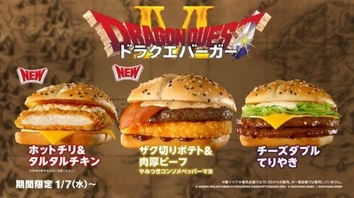 日本麥當勞推出勇者鬥惡龍聯名漢堡與史萊姆飲料