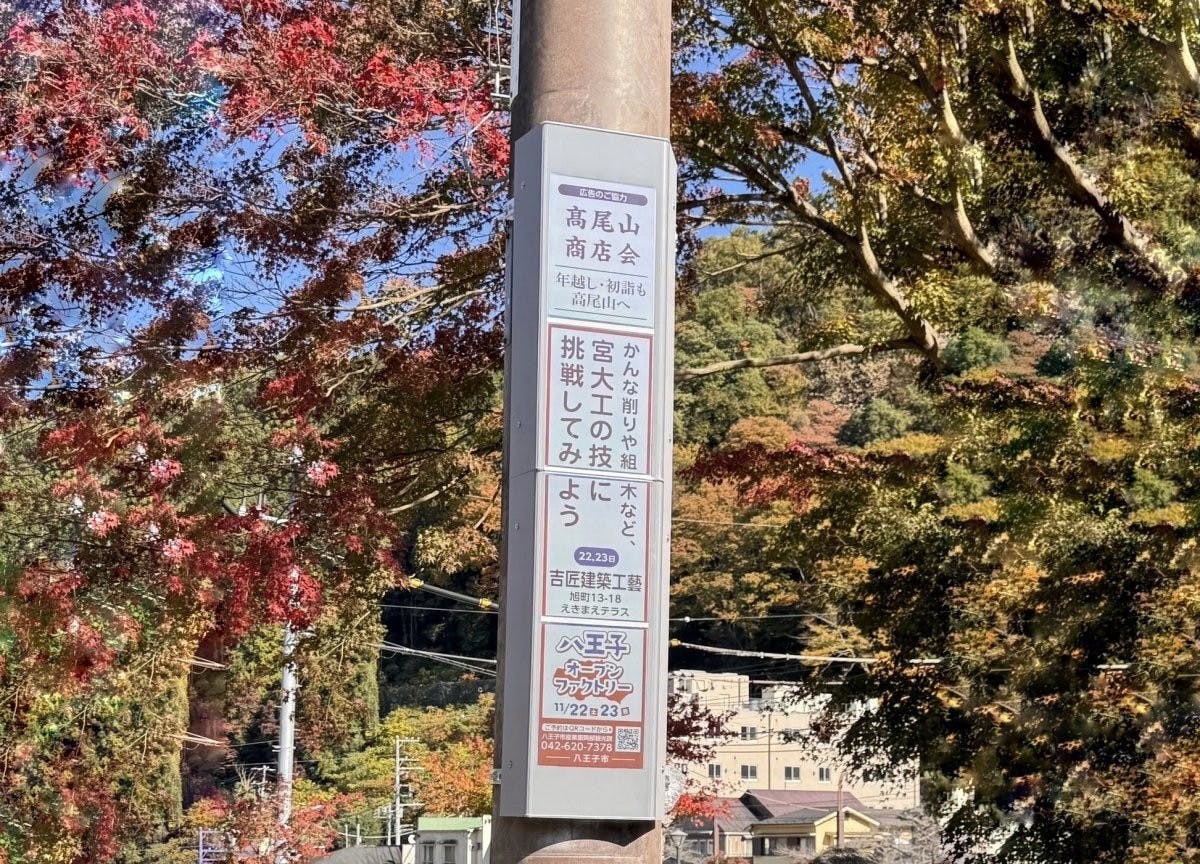 虹彩光電與日本電力公司合作 利用全彩電子紙開發智慧電線桿