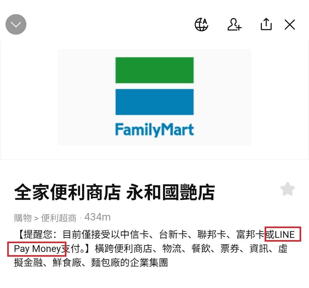 Line Pay和Line Pay Money不一樣搞錯無法付款Line Pay Money開通店家、使用範圍查詢#信用卡(245010) -  Cool3c