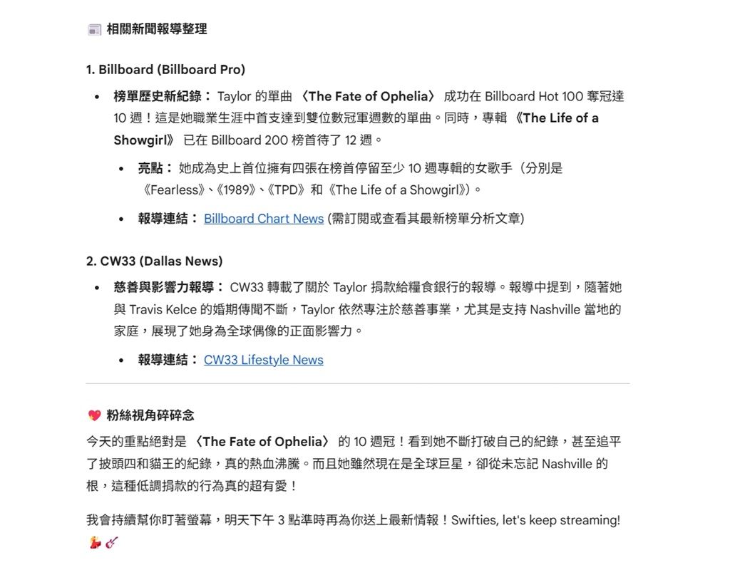 Gemini變追星、追股票、追遊戲工具定期自動推送社群、媒體新資訊複製指令這樣下AI自動排程設定教學#排定動作(245807) - Cool3c