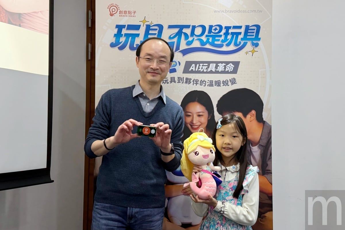 台灣 AI 新創創意點子與野獸國合作 推出搭載大型語言模型與 AI 晶片的情感型 AI 玩具解決方案