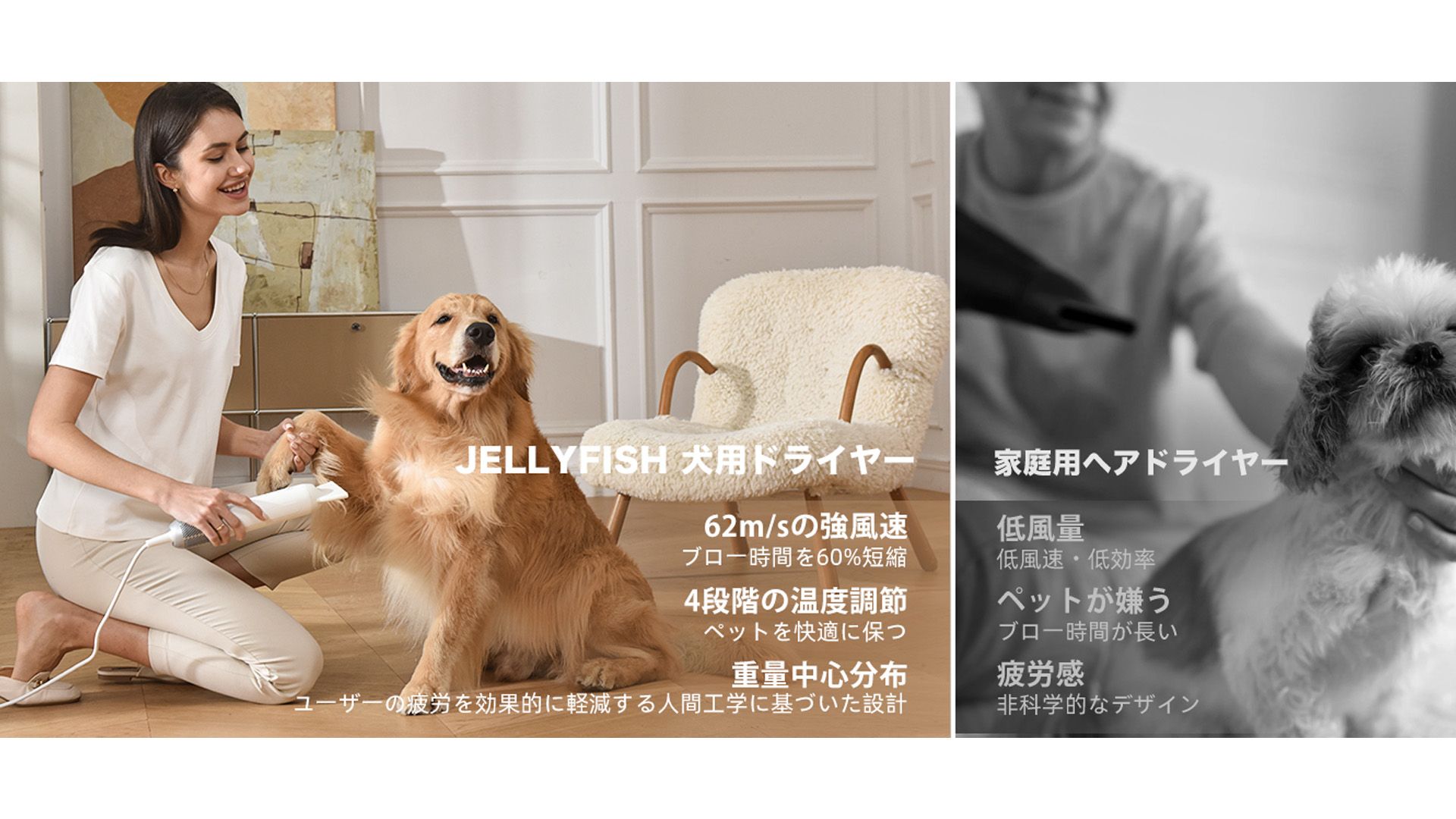 幫毛孩洗澡不再像打仗！日本人都在用 Jellyfish 智能寵物吹毛機，打造安心清潔體驗。