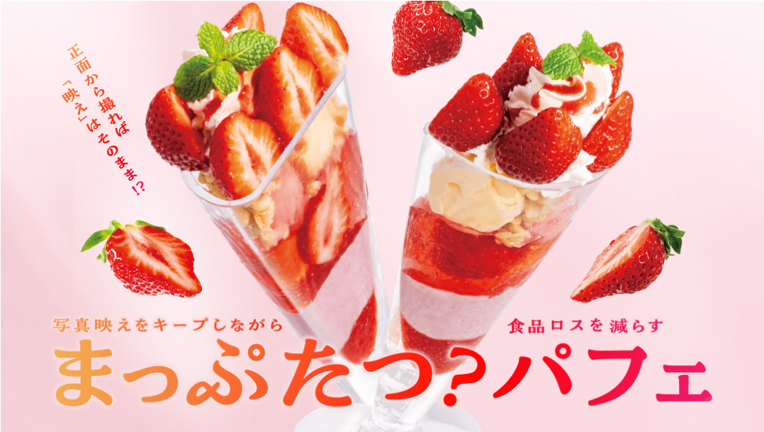 甜點店的「剖面聖代」滿足美食網紅「手機先吃」需求