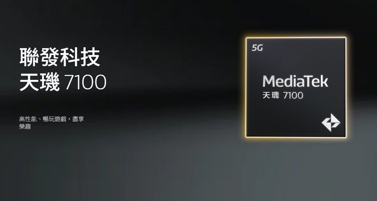 聯發科公布主流5G平台天璣7100 採6nm製程4+4 CPU配置