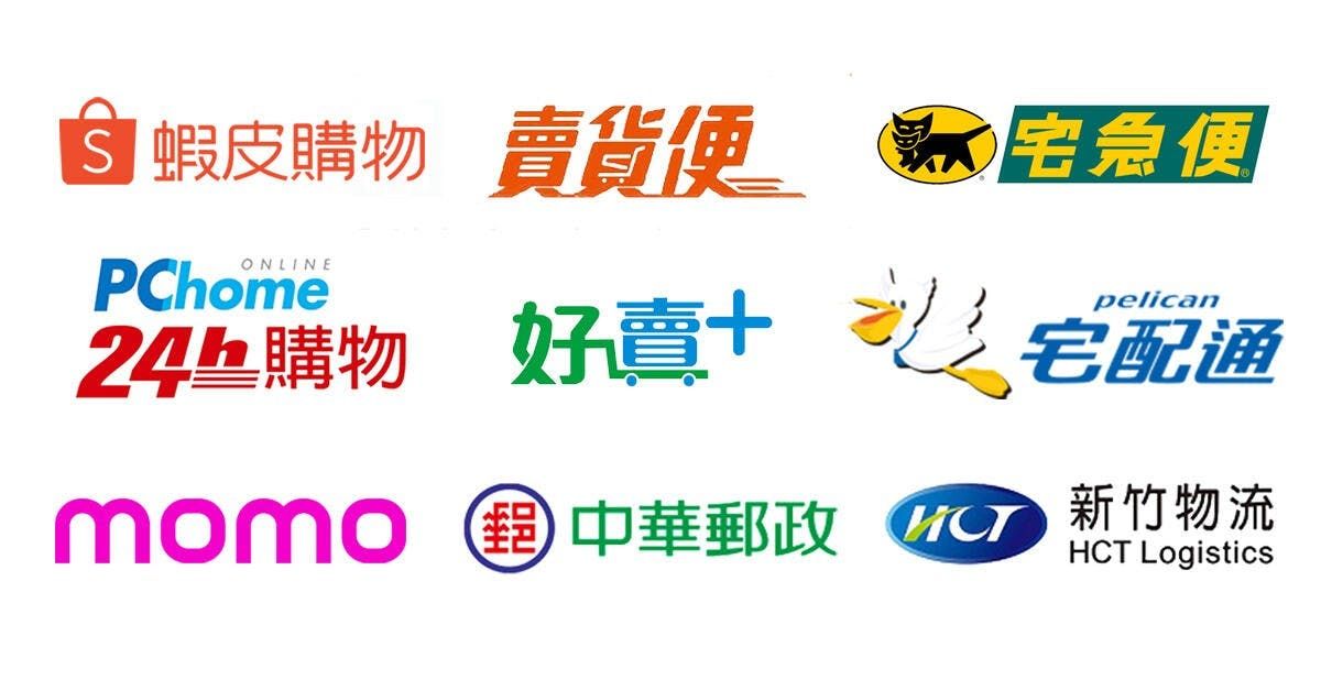 春節過年電商出貨時間調整表 蝦皮、Momo、PChome、便利商店物流、郵局送貨時間