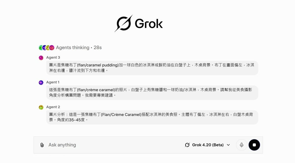 用4個AI人格互相辯論降低AI幻覺 Grok 4.20新模型開放免費用不登入也能問