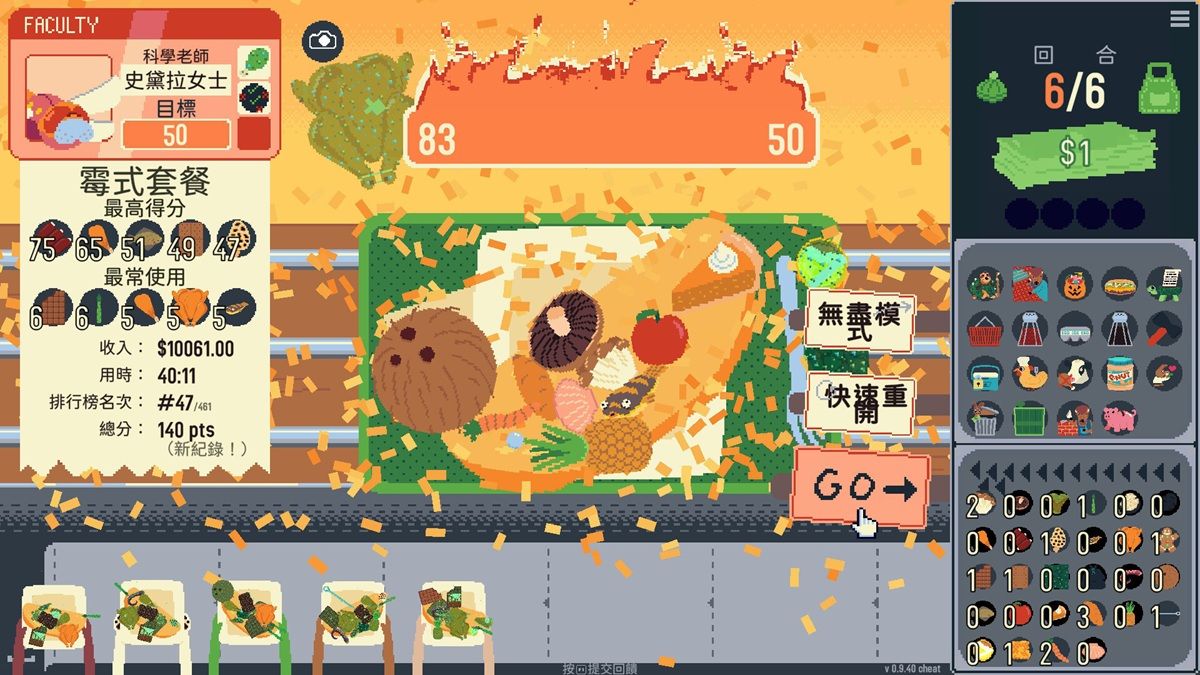 Steam烹飪Roguelike你有餅嗎 歐姆蛋加入煤炭扳手或發霉食材、不一定能吃高分就好