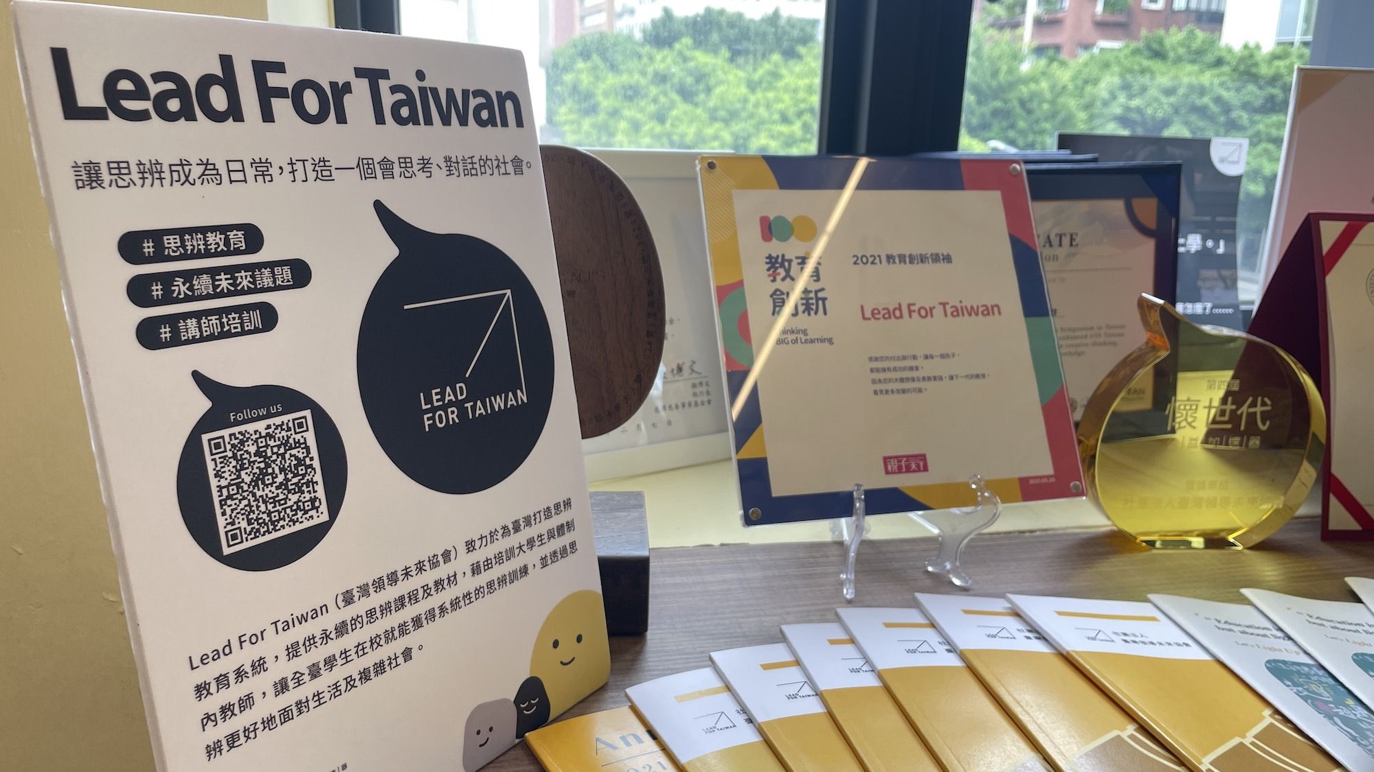 LFT將思辨教育簡單系統化，期盼從高中開始教起，讓學生懂得思考、懂得清晰論述。