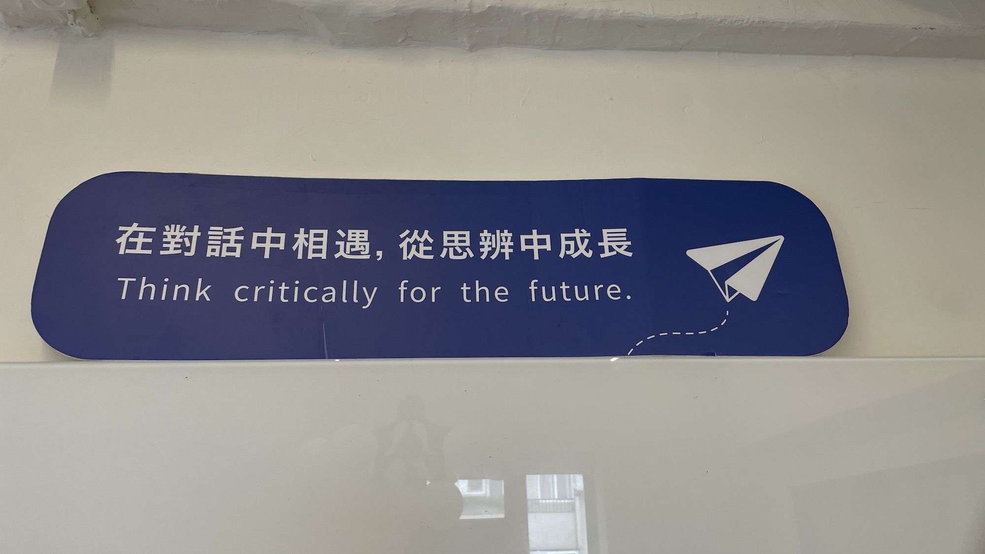 去法國讀書的第一堂英文課，帶來了新衝擊，原來課堂裡不一定要有標準答案！