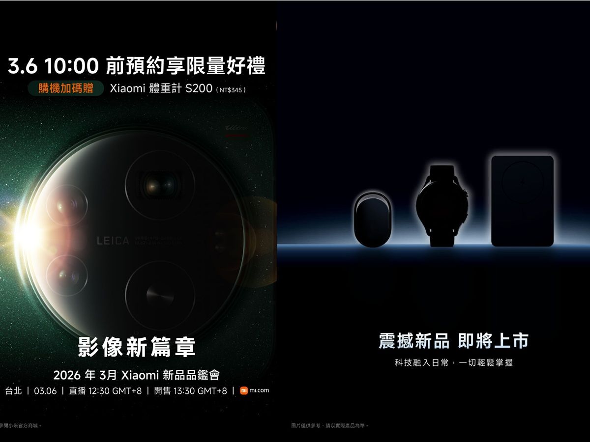 小米確認Xiaomi 17系列旗艦手機3月6日台灣開賣，智慧標籤Xiaomi Tag有望同步登場