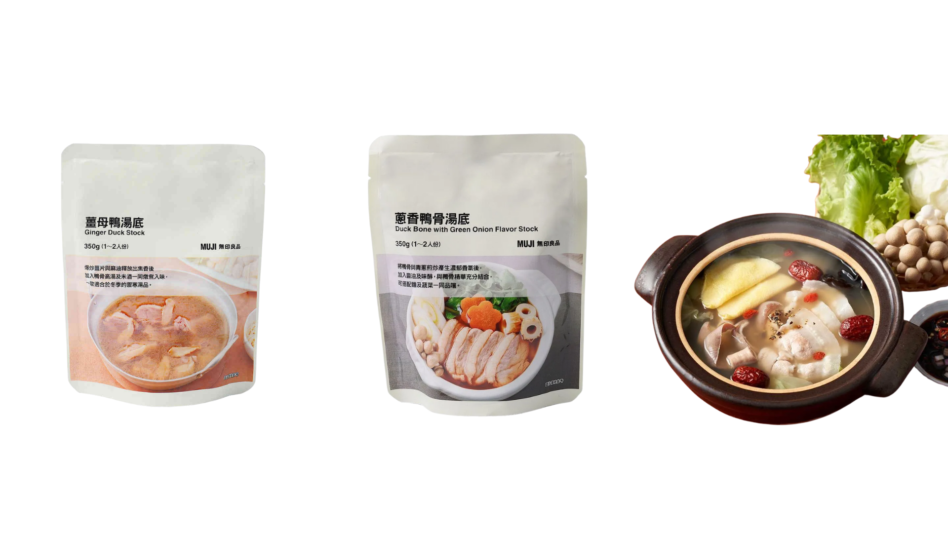 自己在家也能圍爐過好年！MUJI 無印良品系列特色湯頭推薦。