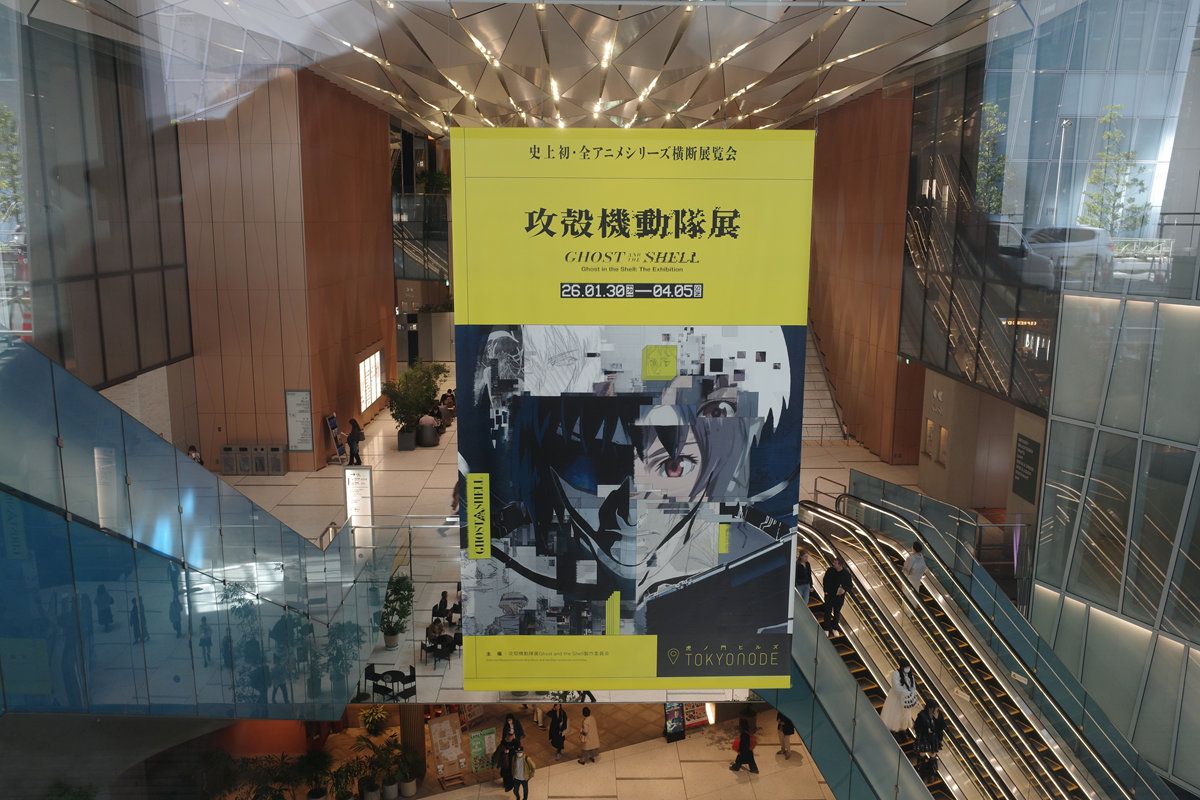 虎之門Tokyo Node攻殼機動隊展Ghost and the Shell心得,不僅是獻給攻殼機動隊電影與動畫迷的大禮、也是跨時代的動畫製作史