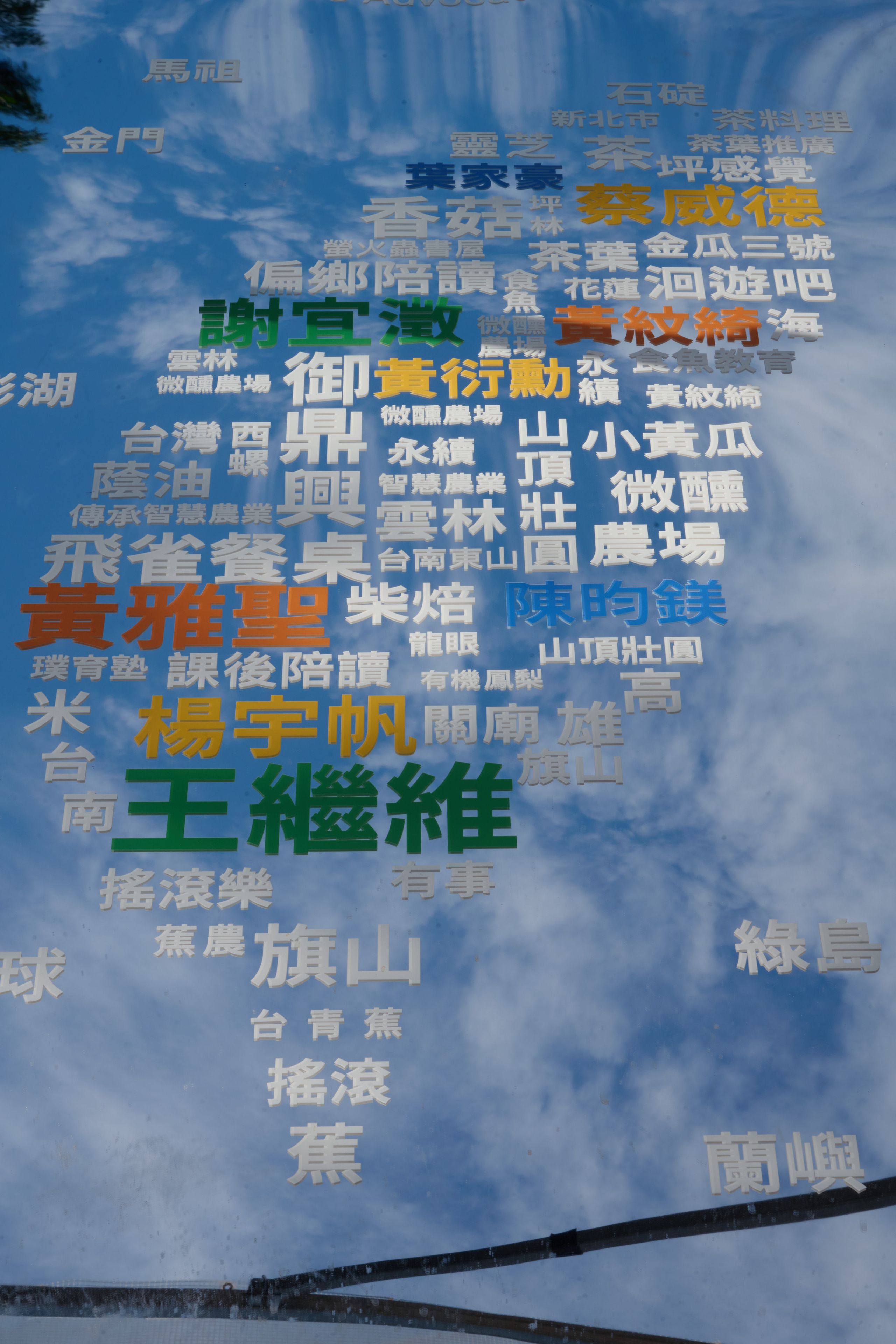 未來大人物即將迎來10年慶，這些青年的倡議議題也都在全台灣遍地開花。