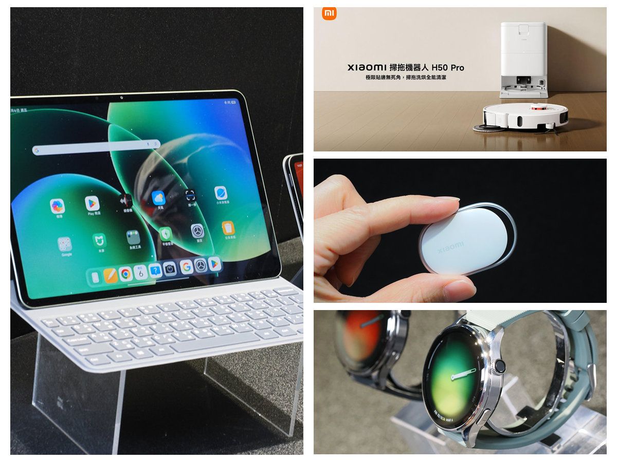小米推出Xiaomi Pad 8 Series平板、Xiaomi Tag智慧標籤、Xiaomi Watch 5智慧錶與Xiaomi掃托機器人H50 Pro等IoT新品