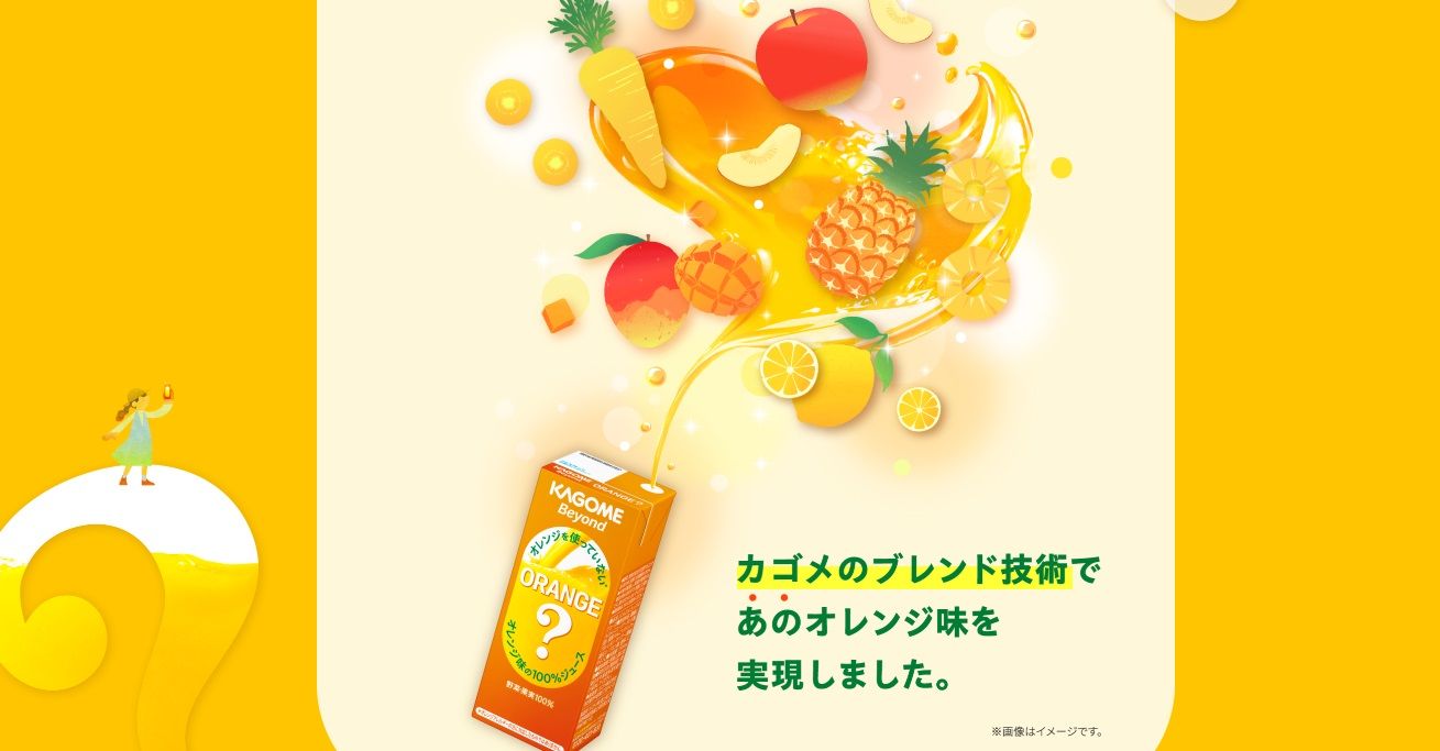 不是科技與狠活 0%柳橙的柳橙汁