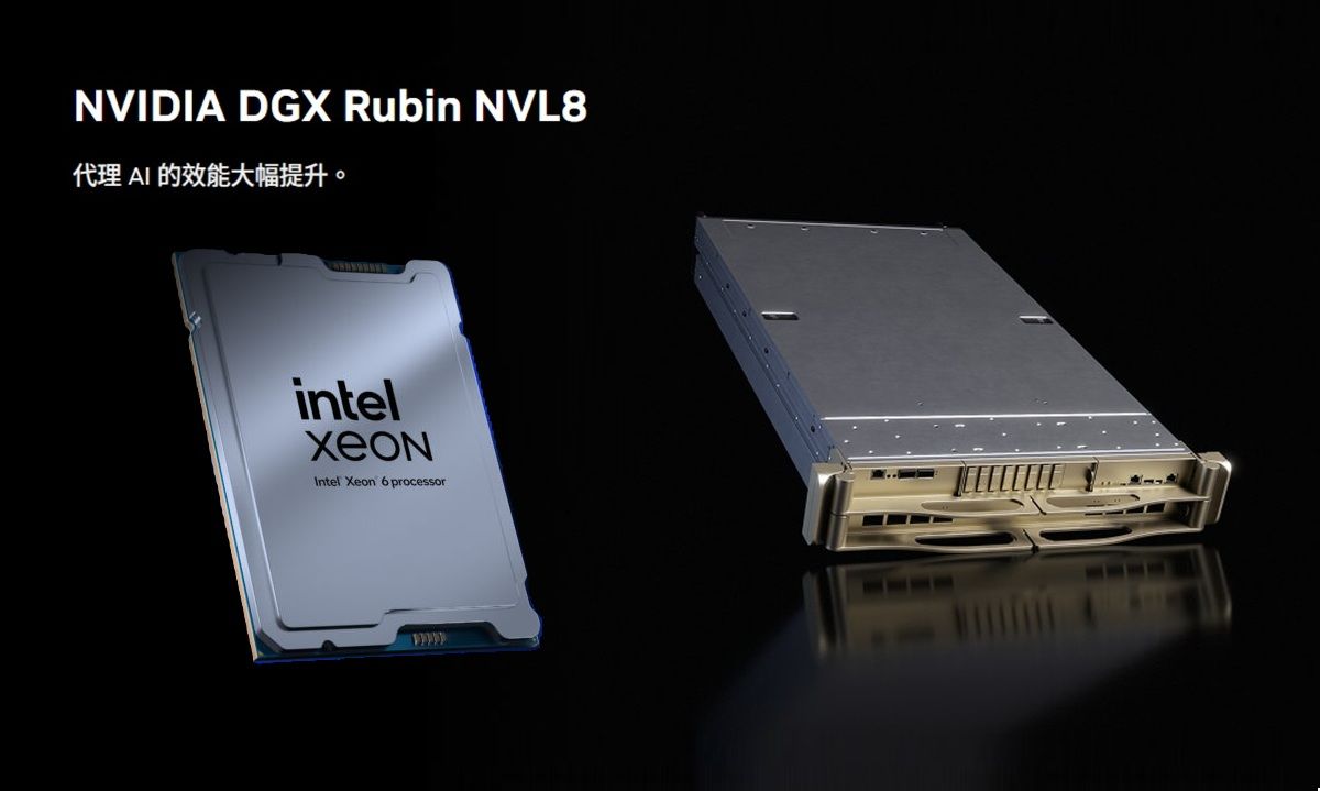 GTC 2026：Intel Xeon 6成為x86架構之NVIDIA DGX Rubin NVL8的Host CPU