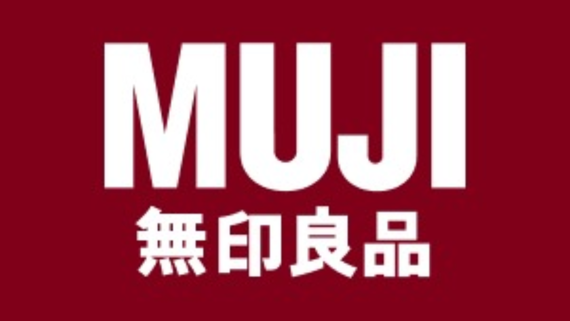 2026 無印良品必收 8 款好物!MUJI 起泡網、唇部精華、軟木杯墊等推薦。