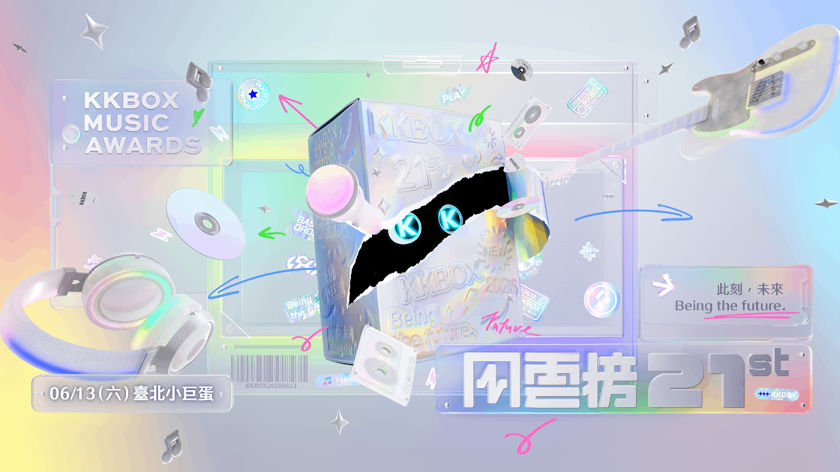 第21屆KKBOX風雲榜演唱會6月13日小巨蛋登場，首度結合方案與周邊開賣「未來禮包」、索票4月底開跑