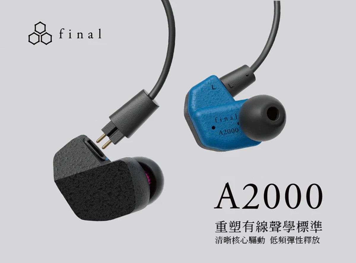 final入門有線入耳式耳機A2000在台推出，2,500元有找還具可換線設計