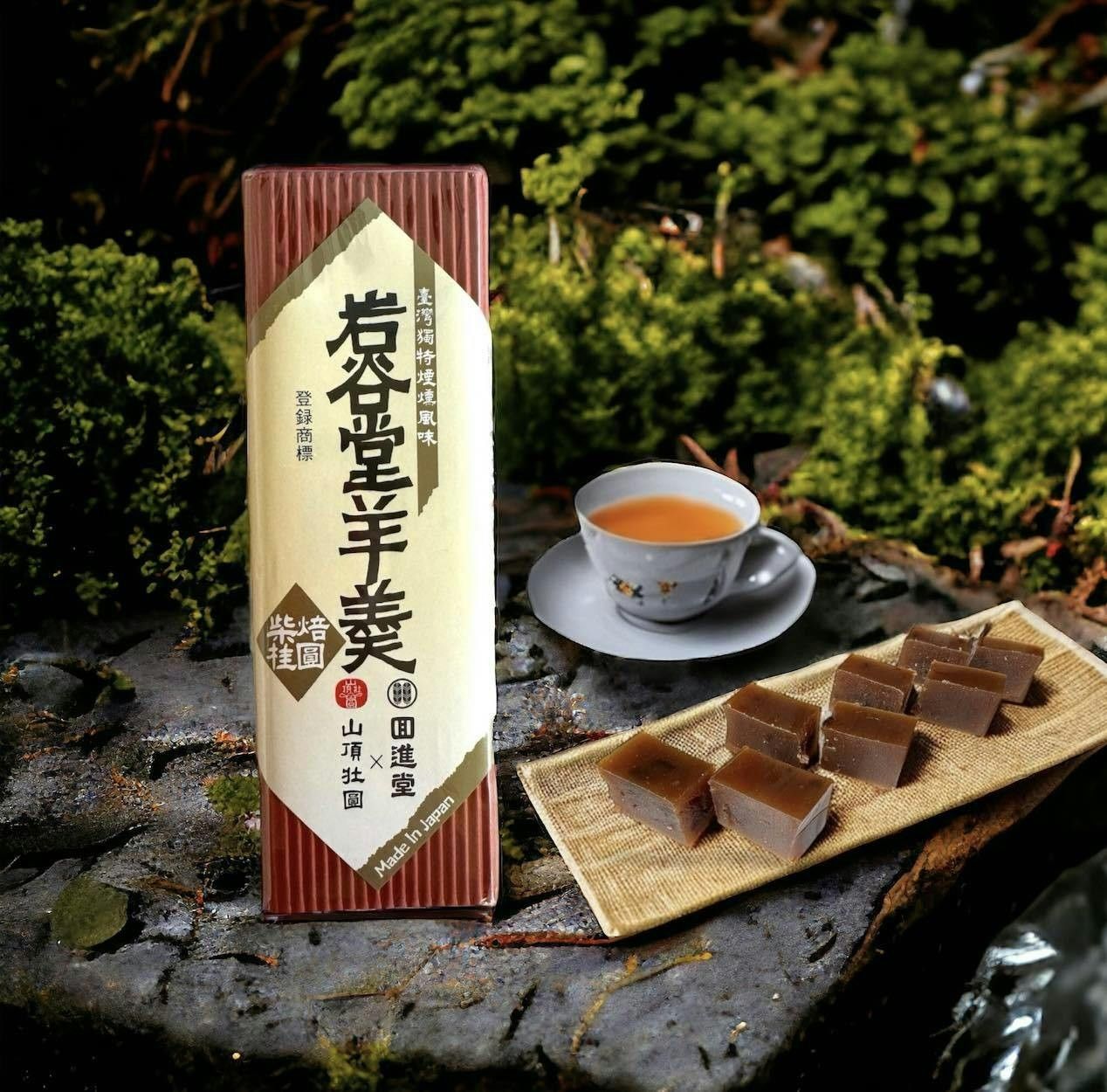 柴燒煙燻香氣十足、桂圓又能滋補養身,桂圓羊羹製作完成後,連日本老社長都想跟山頂壯圓洽談長期供貨合作的可能性。 柴燒煙燻香氣十足、桂圓又能滋補養身,桂圓羊羹製作完成後,連日本老社長都想跟山頂壯圓洽談長期供貨合作的可能性。