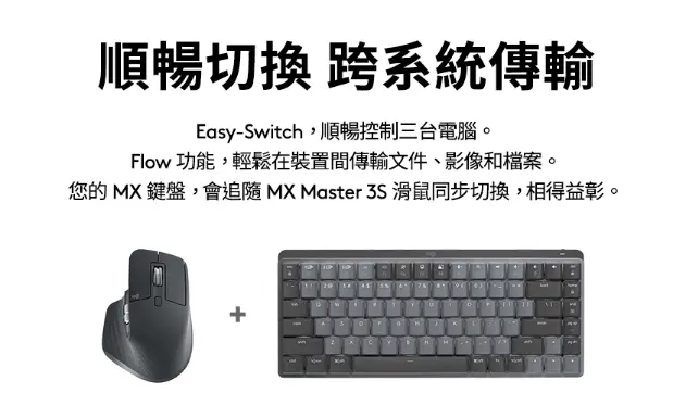 Logitech 羅技 MX 高階超值組推薦：高檔旗艦配置，滑順操控與機械手感一次到位。 #Shopping guide (247694 ...