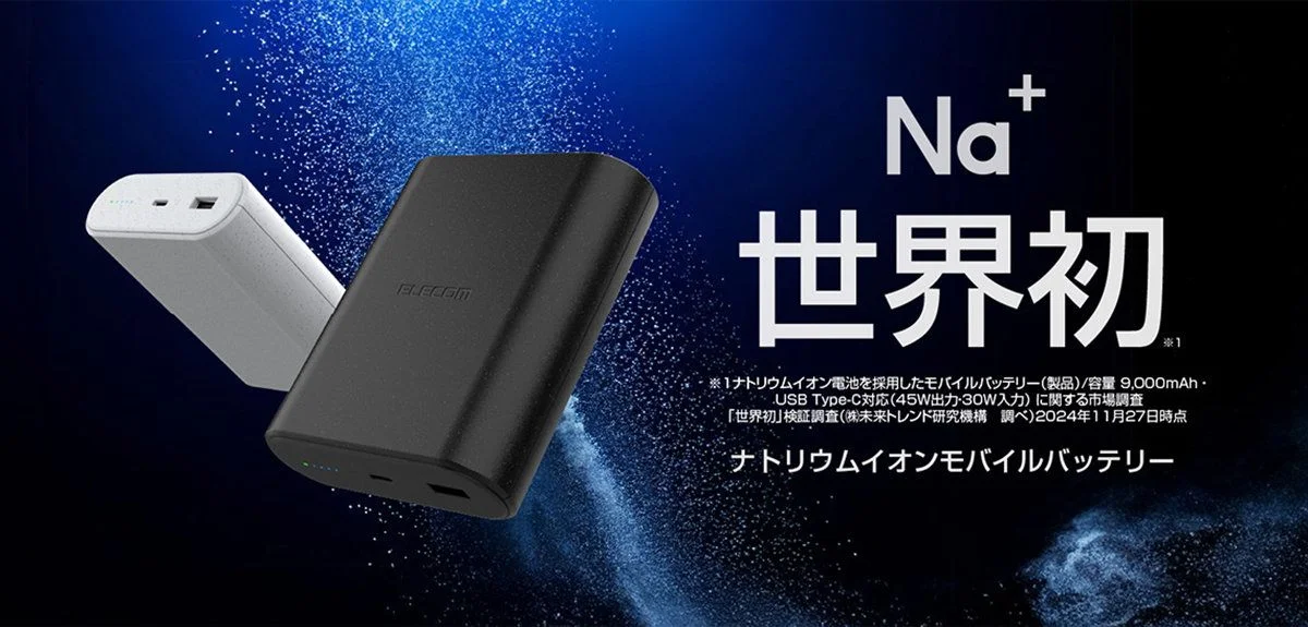 日本航空新制禁帶鈉離子電池上機，甫推出鈉離子行動電源與風扇的Elecom首當其衝