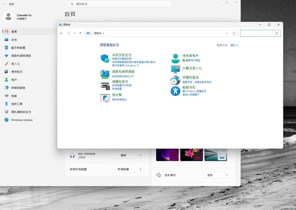 Windows 10問世10年後微軟終於著手把Windows 11的控制台功能完全整併到設定 #整合 (247603) - Cool3c