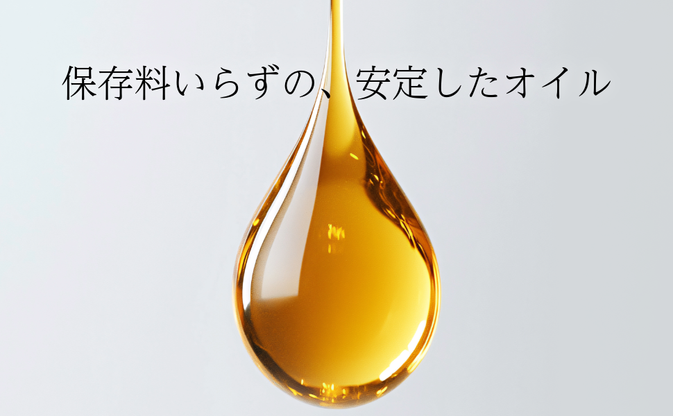 護髮油